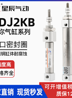 星辰新款气动六角杆不回转CD2JKB10161520X25X30405075迷你气缸