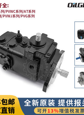 美国Oilgear奥盖尔液压泵PVWJ011/25AT油泵34679柱塞PVG-048MWHVK