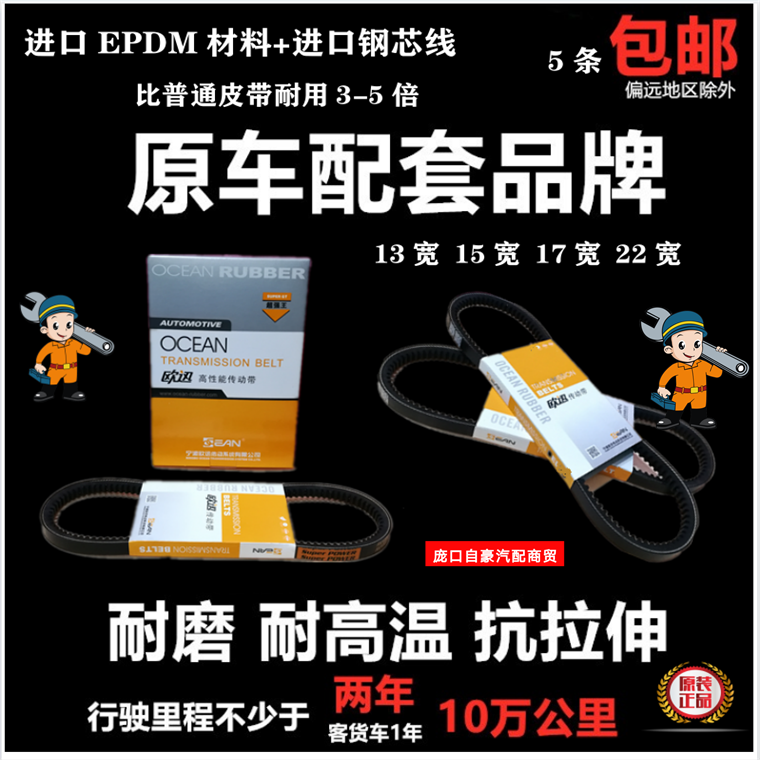 AV13×700Li 710Li 适配汽车发动机风扇皮带发电机传动橡胶帆布袋