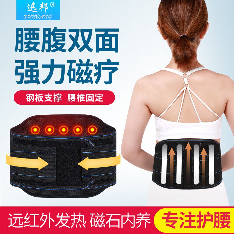 护腰带腰椎缓解腰肌劳损自发热磁疗保暖腰托腰围居家男女