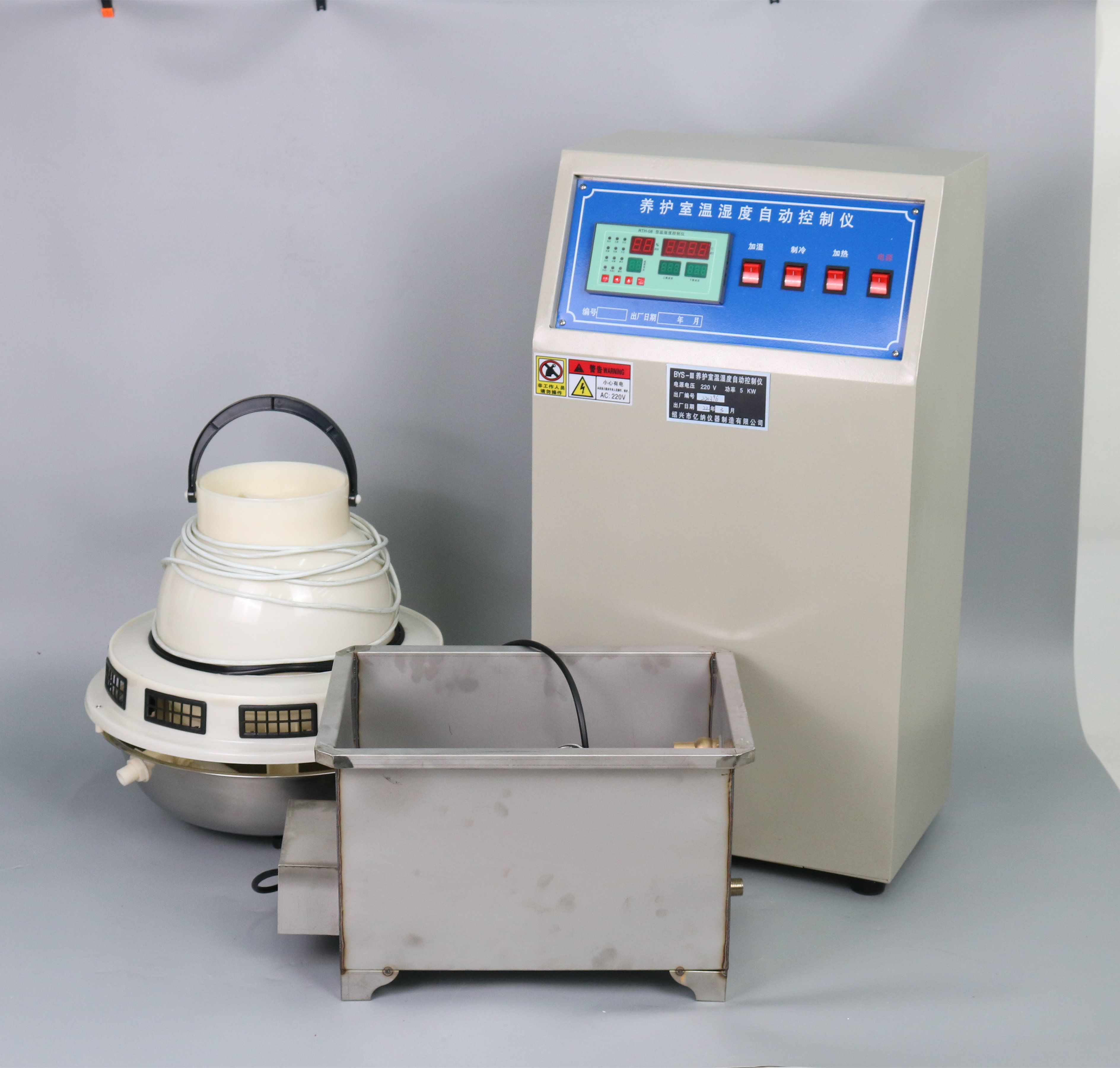 特价BYS-3型养护室三件套 含标养室控制仪 负离子加湿器 水箱三件