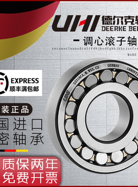 德国UHI进口调心滚子轴承22312CA/W33 3322313CA/W33