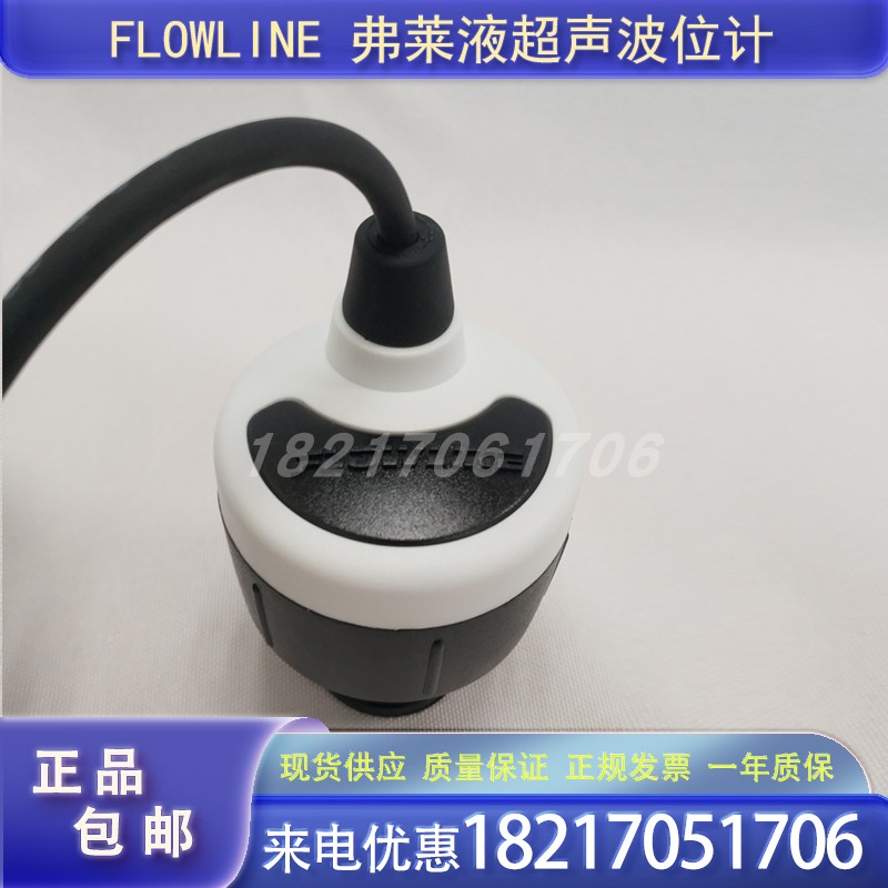 新款美国弗莱FLOWLINE超