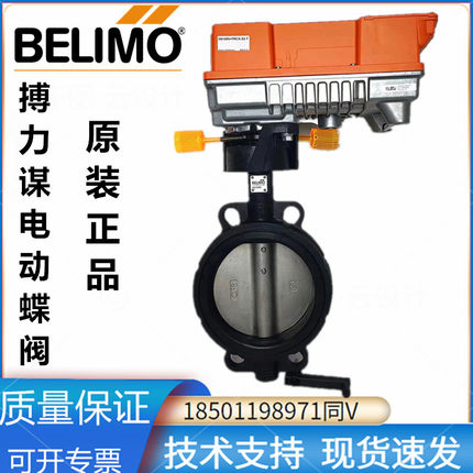 搏力谋电动蝶阀D680N D6100N开关调节型温控对夹法兰二通阀执行器