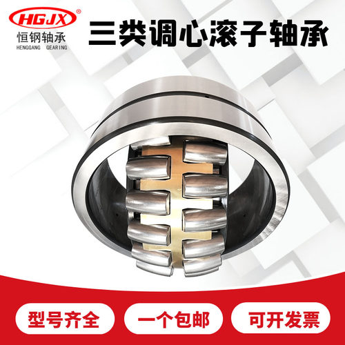 调心滚子轴承23276 23280 23284 23288 23292 23296CA CC MB W33