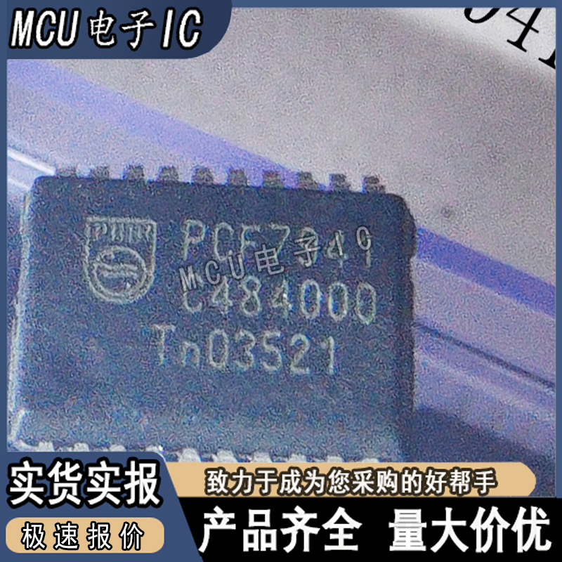 原装正品 PCF7941 PCF7941ATS TSSOP20 射频发射IC 无线杂项*