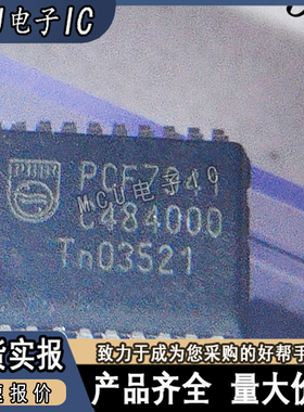 原装正品 PCF7941 PCF7941ATS TSSOP20 射频发射IC 无线杂项*