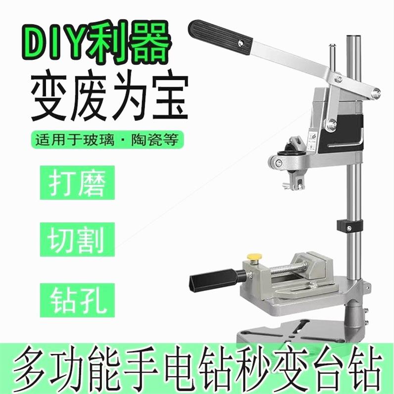 德国进口酒瓶切割工具陶瓷玻璃花盆打孔切割台钻支架多功能家用工