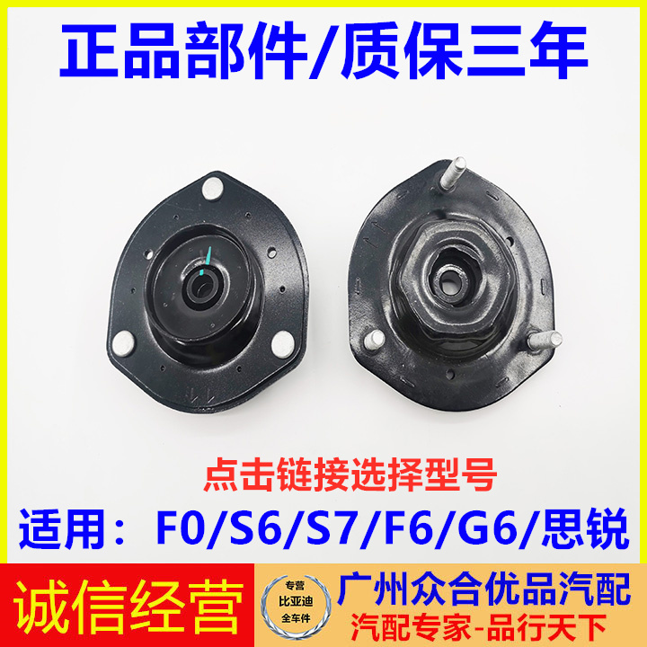 适用于比亚迪思锐前减顶