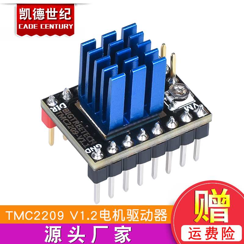 打印机配件电驱动超静音