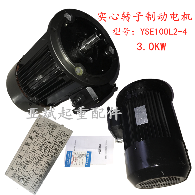 中美合资宁波新大通电机