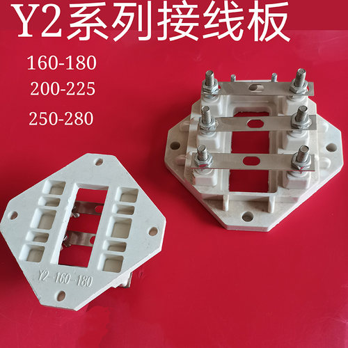 三相电机接线柱板方形通