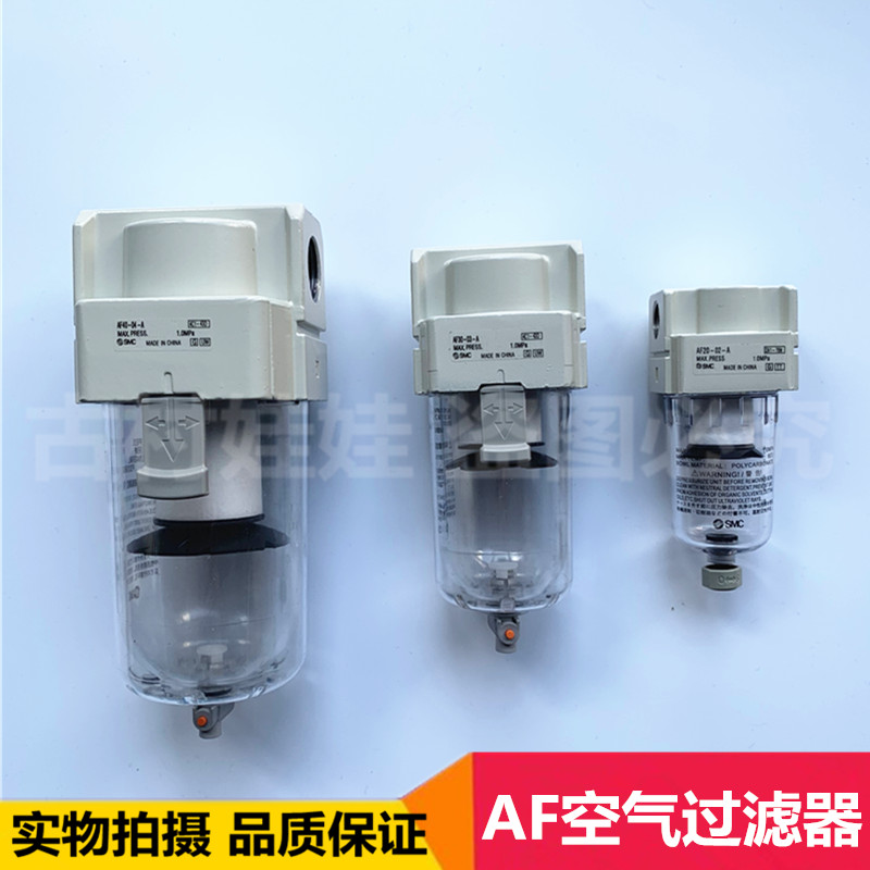 原装SMC空气过滤器AFM20/AFM30/AFM40-01/02/03/04/B/D/BD/C/BC-A