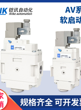 SMC型软启动阀AV2000/AV3000/AV4000-02/03/04-5DZB/5GZB-A缓启动