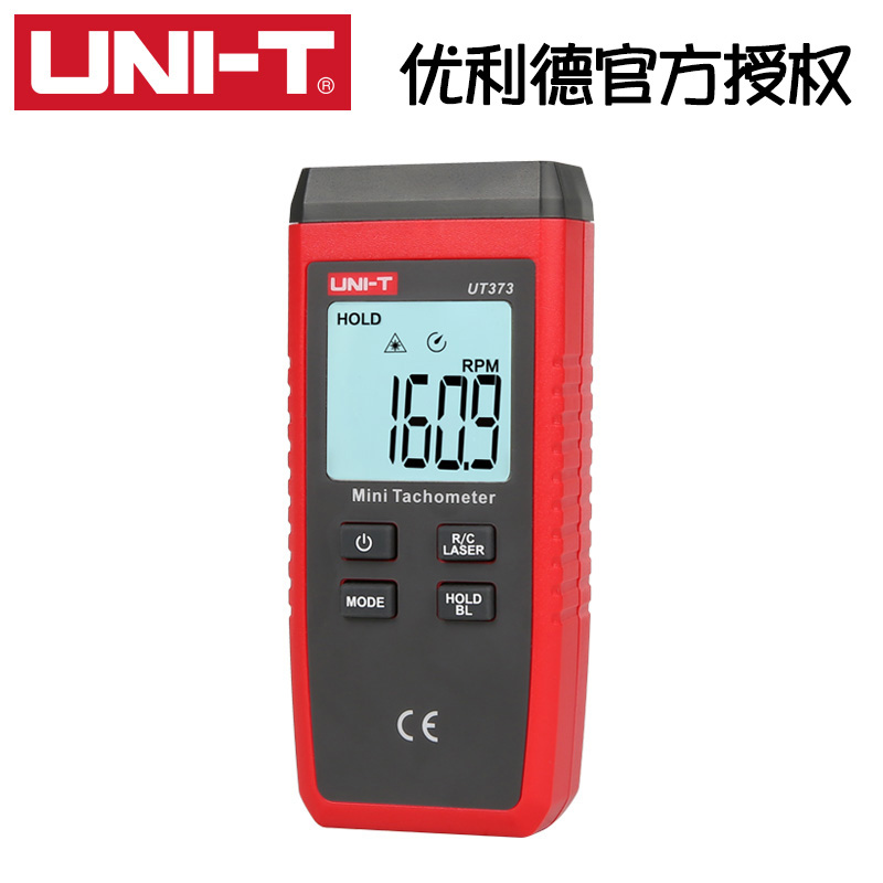 优利德激光数字转速计表