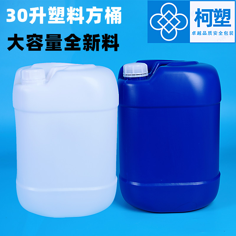 升塑料方桶带盖子包装白