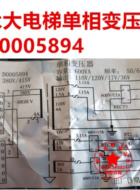 D0005894永大电梯单相变压器DC005799永大控制柜变压器DC005800