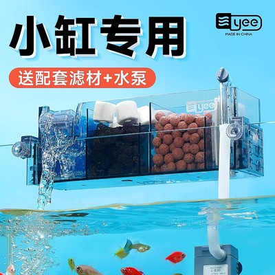 小鱼缸过滤器壁挂式净水