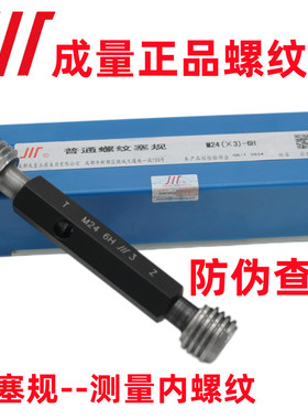 新款美制螺纹塞规环规1.9375-6 1.9375-8 1.9375-12 UN LH 通现货