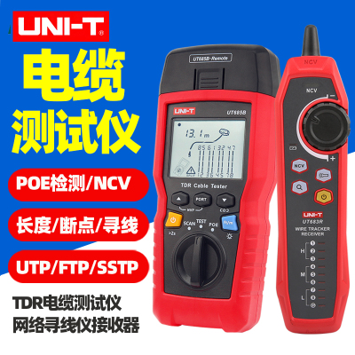 优利德UT685BKIT TDR电缆测试仪网络寻线仪接收器长度断点POE测试