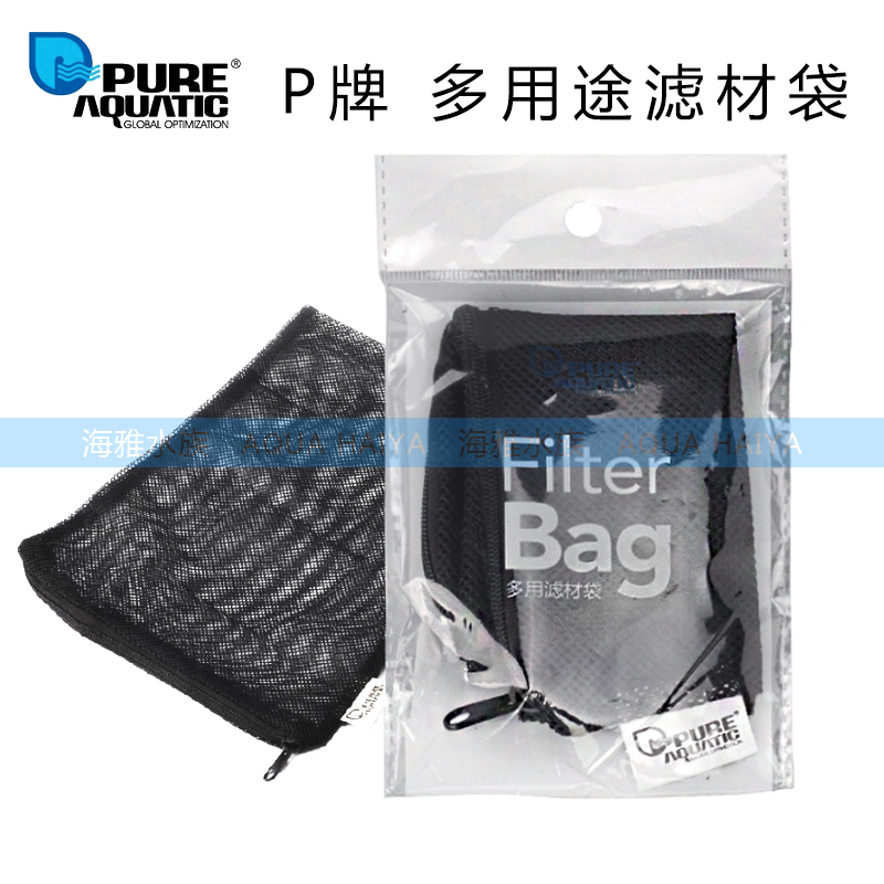 牌水族多用滤材袋网兜过