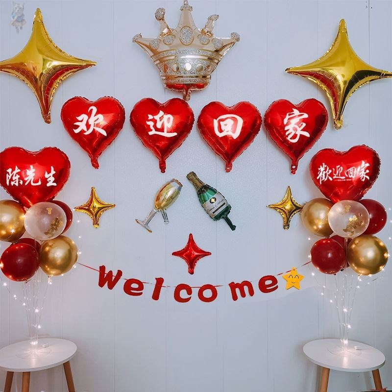 仪式感欢迎回家布置吊饰