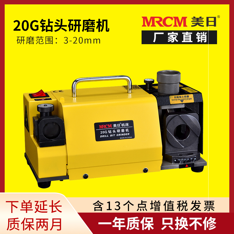 美日机床大钻头研磨傻瓜