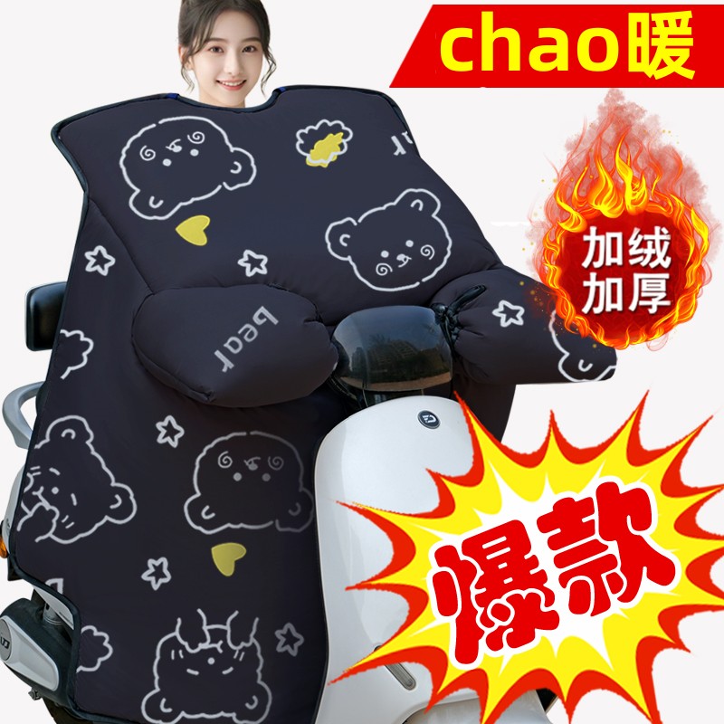 电动车挡风被冬季加绒加厚2024新款四季通用防水九号小牛雅迪爱玛