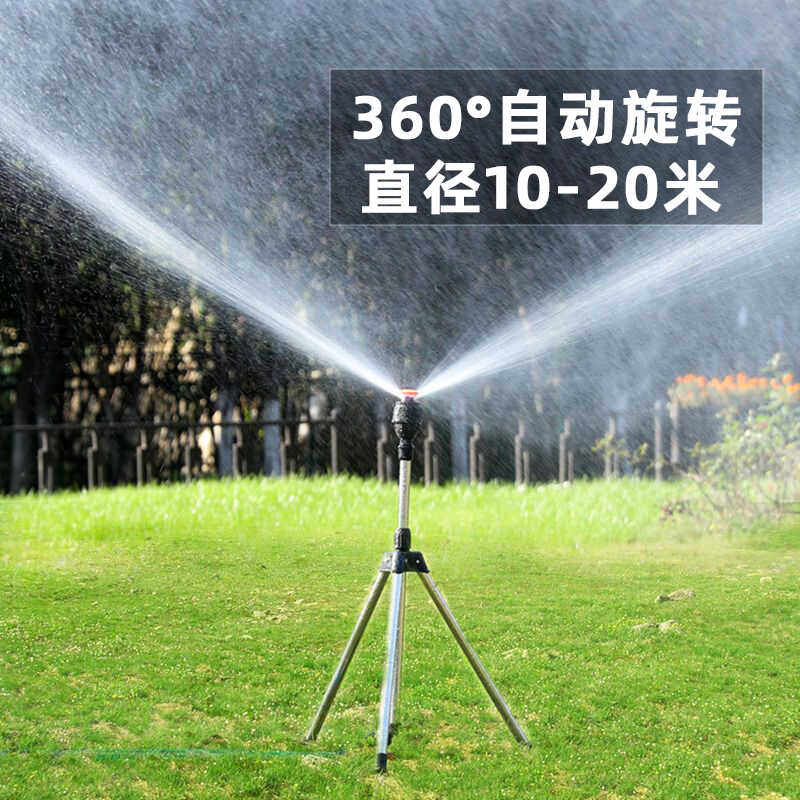麦格三脚架360度草坪洒水器自动旋转花园灌溉喷头园林绿化喷水淋,畜牧/养殖物资,畜牧/养殖器械,淘宝优惠券,粉丝福利购,淘宝优惠卷