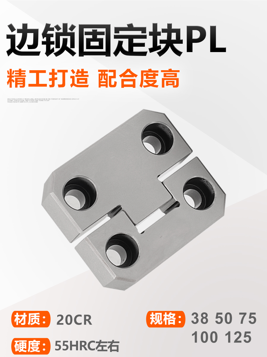 精密导位固定块模具辅助