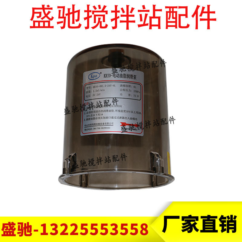 中联重科四出口润滑油泵油桶/浓油泵油杯/科利奥原厂黄油泵PC桶