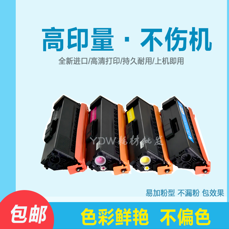 适用兄弟HL-4150CDN粉盒TN-310 370 HL-4570CDN/CDW打印机墨盒
