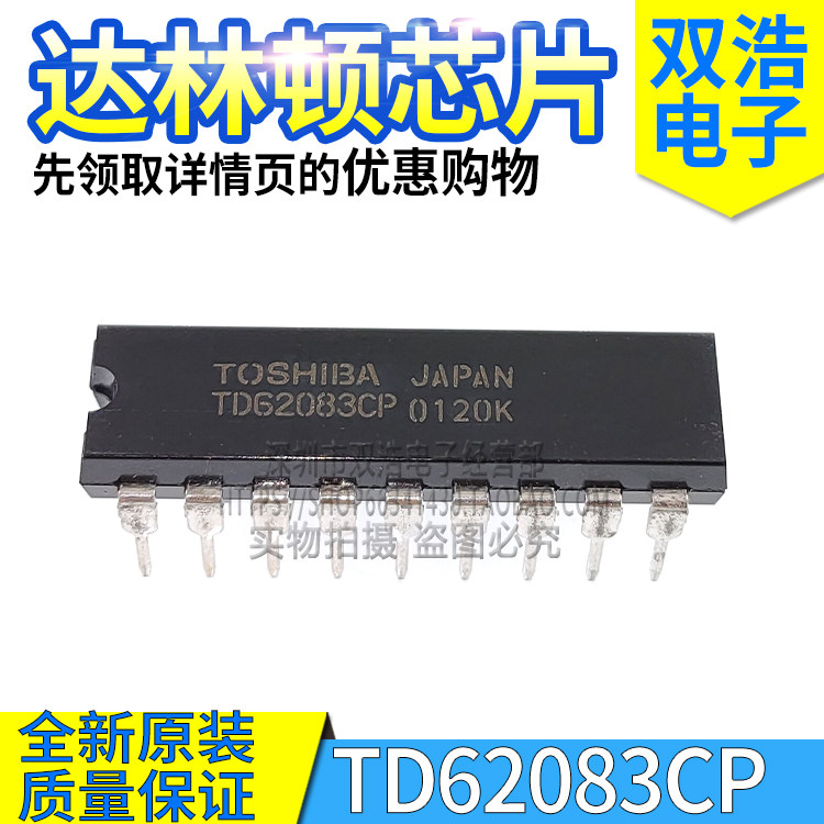TD62083CP TD62082APG TD62083APG TD62084APG 达林顿驱动芯片18P