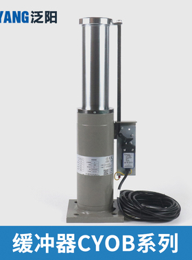 电梯液压缓冲器CYOB-73A/210 73C 72E/175 47/207 74适用蒂森