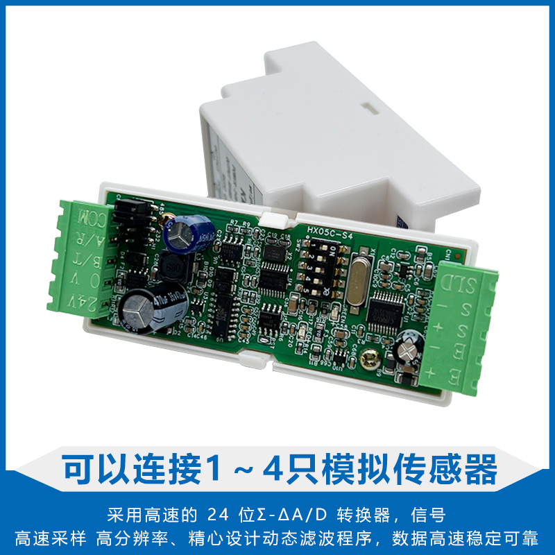 金威士高精度称重变送器