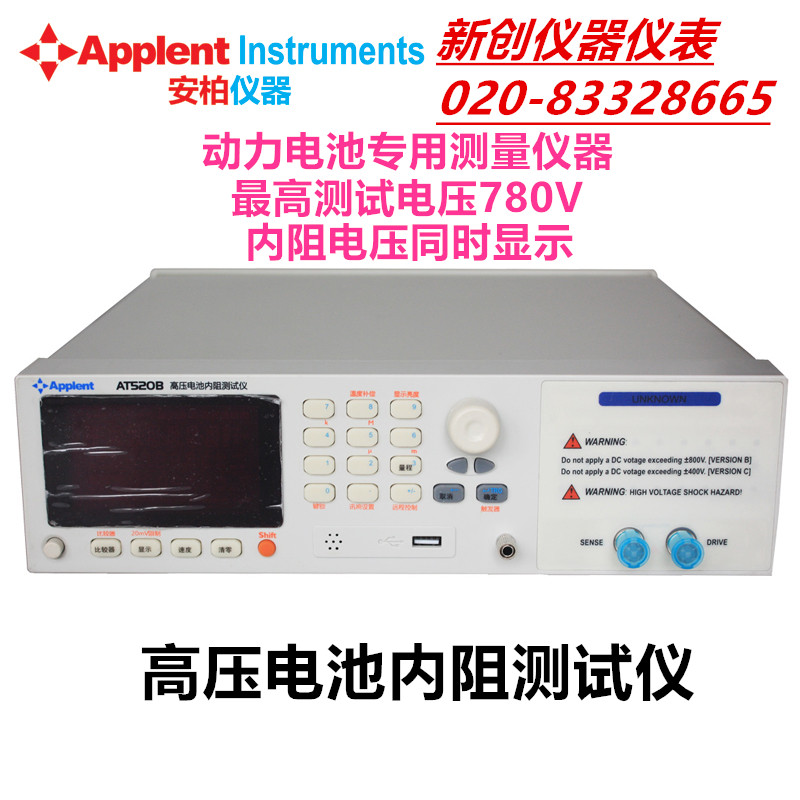 常州安柏高压电池内阻测