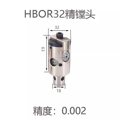 新款高精度HBOR50/63极细