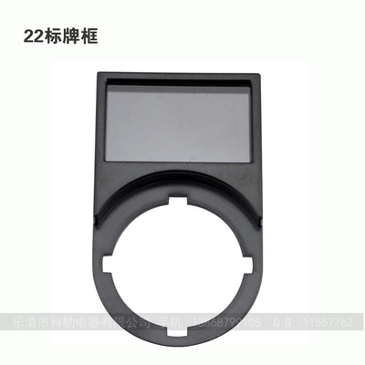 按钮信号指示灯配件附标