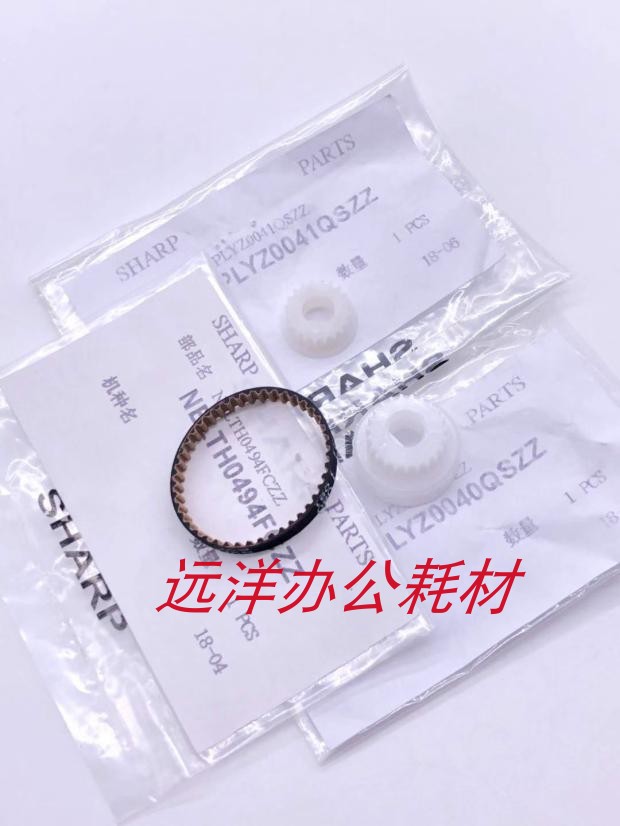 夏普MX261 311 2628L 2608 264 3108 3508 U N 显影仓 齿轮 皮带