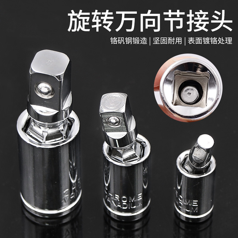 新款度旋转万向节接头银