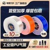 PU气管8mm气泵软管防爆高压管空压机透明气动气带管8 12mm气线