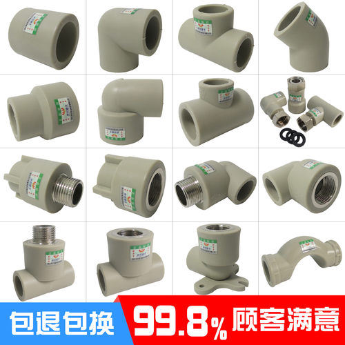 管件大全灰色分水配外丝