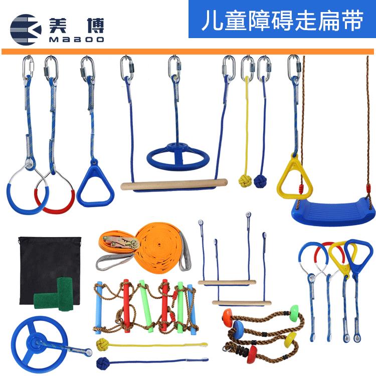 儿童户外运动障碍走扁带