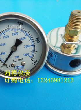 YN-50Z,表壳不锈钢50MM轴向0－250KG充油防震压力表，耐震压力表
