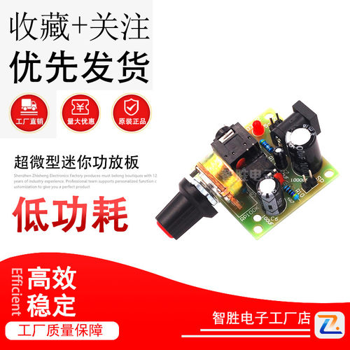 LM386超微型迷你功放板 低功耗3~12V 性价比优于TDA2030 套件