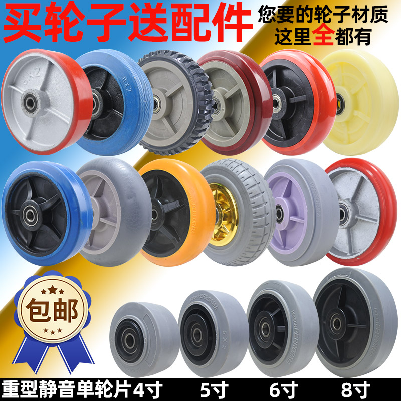 万向轮子4寸5寸重型尼龙脚轮推车单轮片聚氨酯6寸8寸耐磨平板车轮