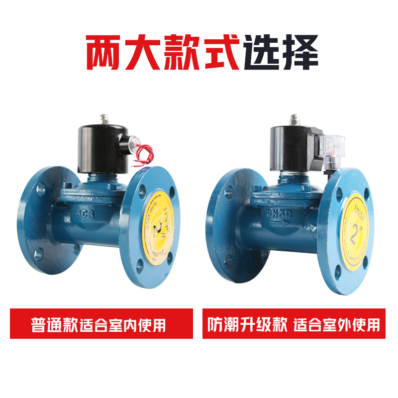 铸钢常闭法兰电磁阀户外