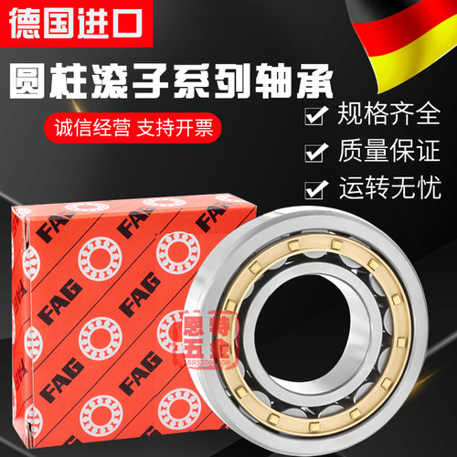 德国进口FAG轴承NUP NF 405 406 407 408 409 410 ETVP2 M1/C3