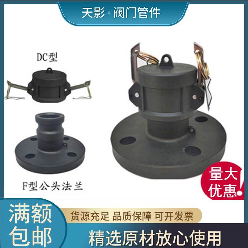 公头法兰阳端快速接化工