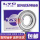 洛阳LYC深沟球轴承 高速静音电机床 16060 16048 16052